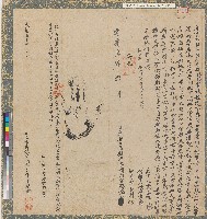 藏品(道光六年峰仔峙社番婦瑞娘立典口糧租字)的圖片